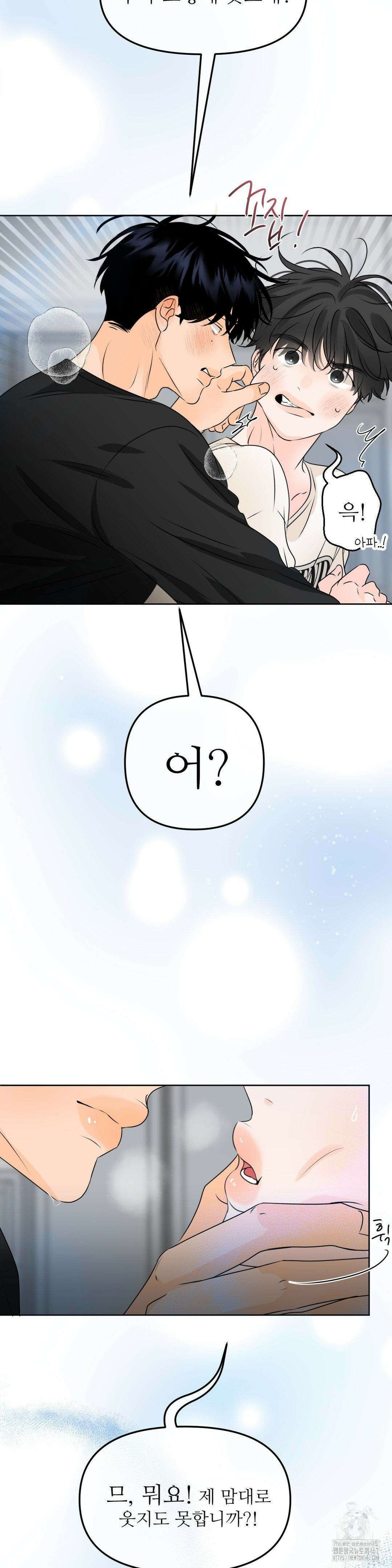 향의 경계 41화 4