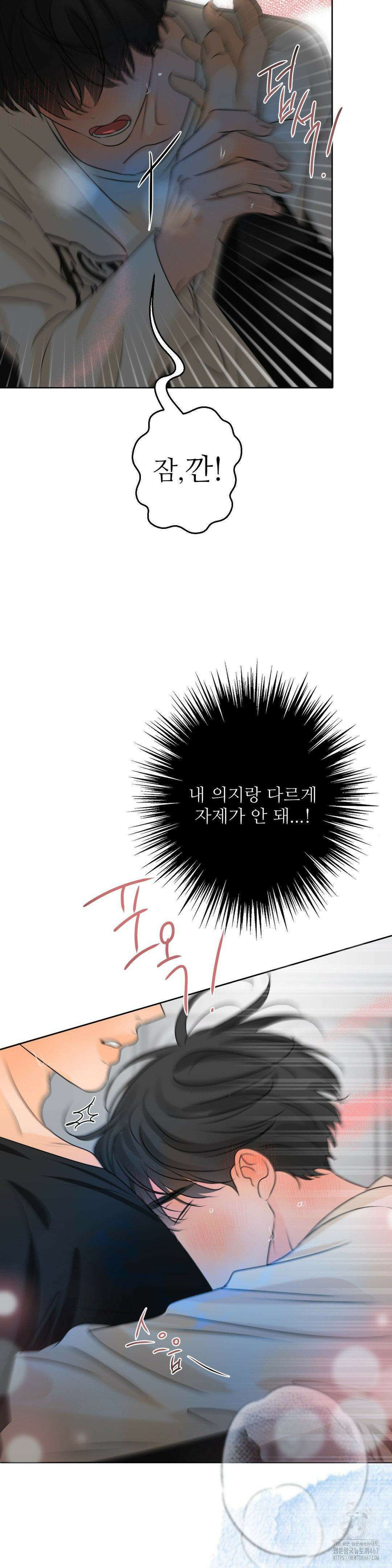 향의 경계 41화 7