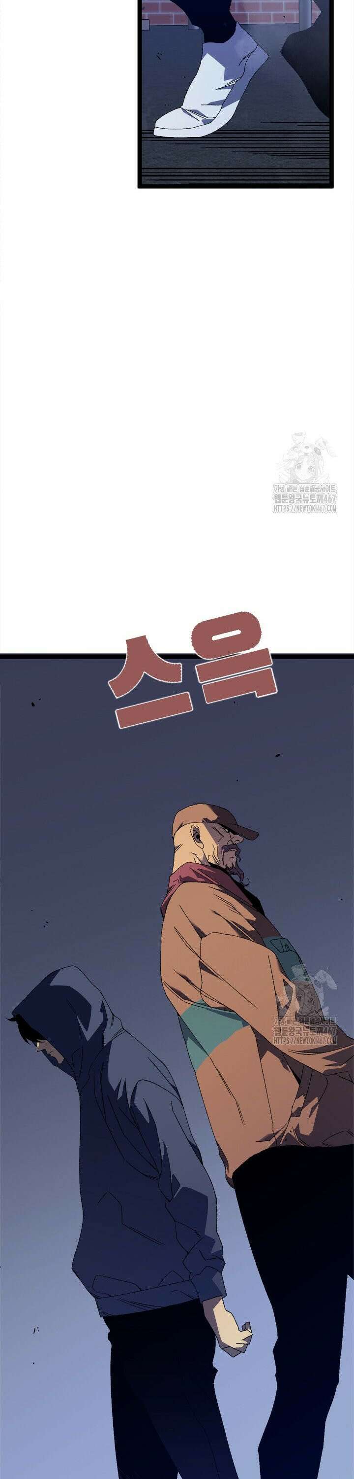능력먹는 플레이어 52화 3