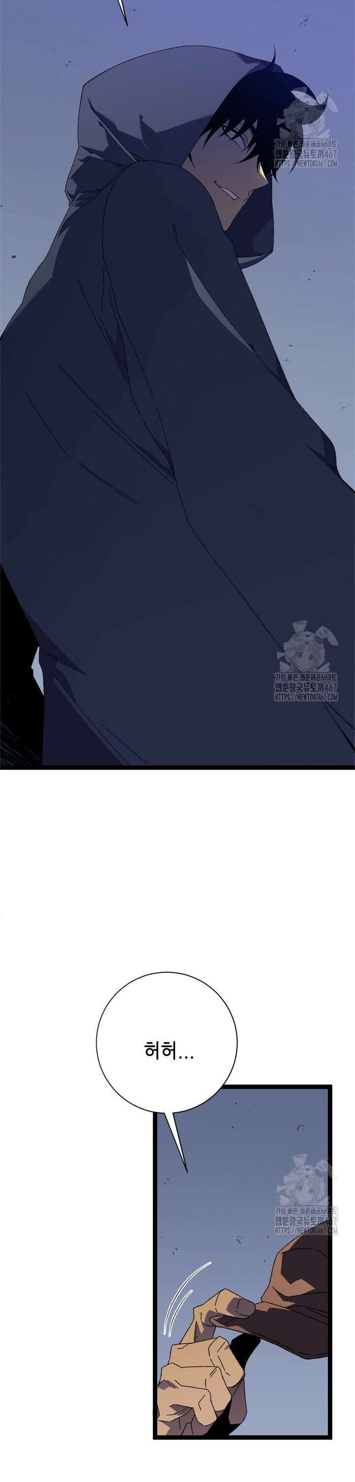 능력먹는 플레이어 52화 5