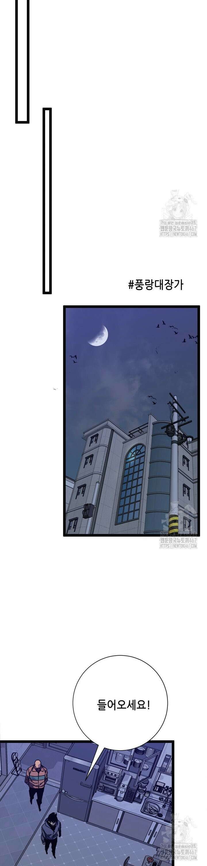 능력먹는 플레이어 52화 7