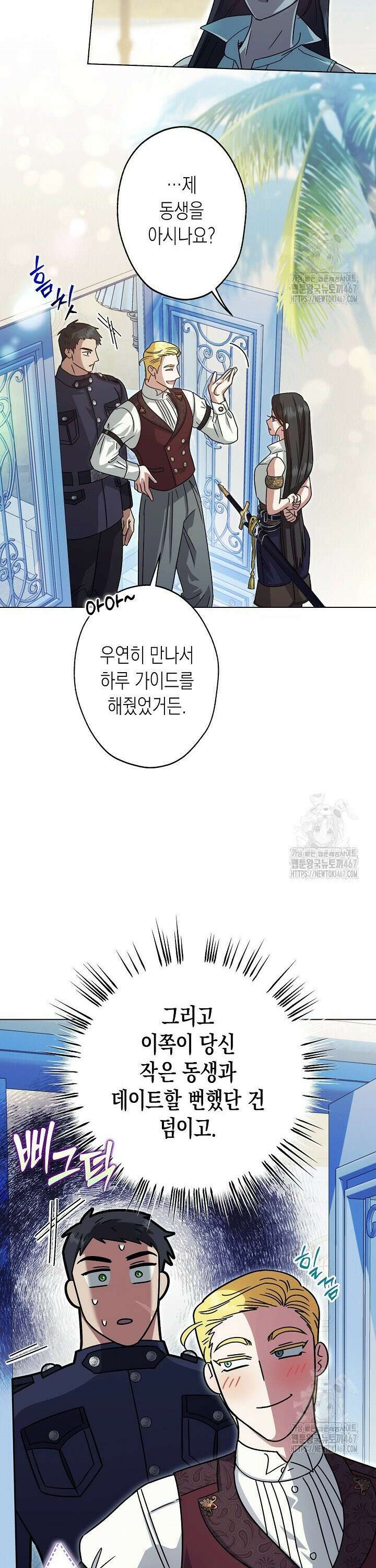 피폐 역하렘 남주들의 막내 처제가 되었다 8화 3