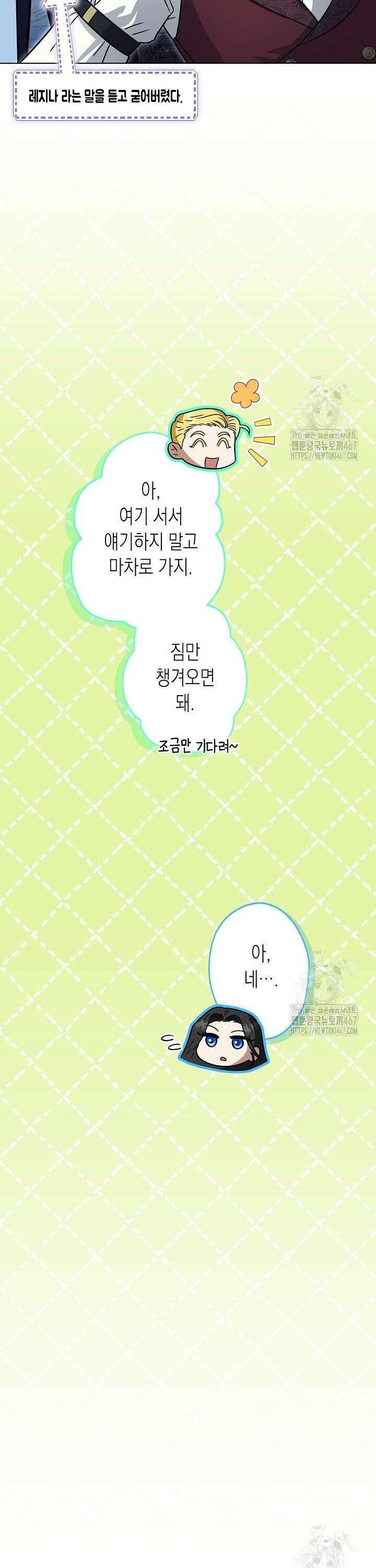 피폐 역하렘 남주들의 막내 처제가 되었다 8화 4