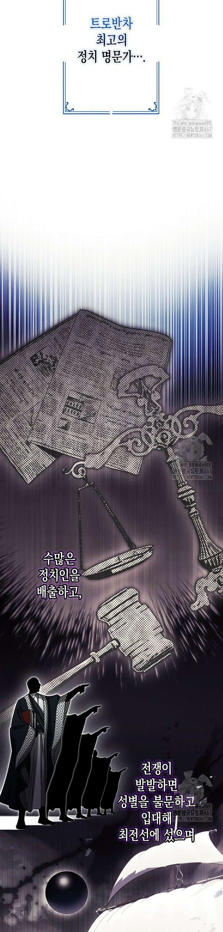 피폐 역하렘 남주들의 막내 처제가 되었다 8화 8
