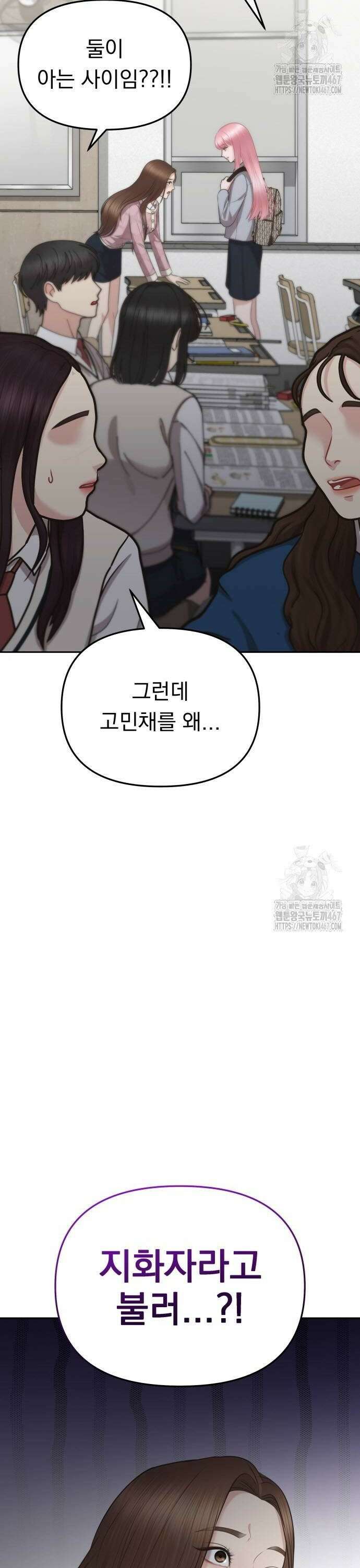 예쁘세요 3화- 주인공은 나야! 2