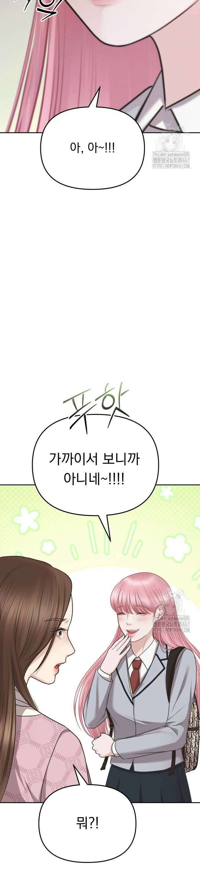 예쁘세요 3화- 주인공은 나야! 4