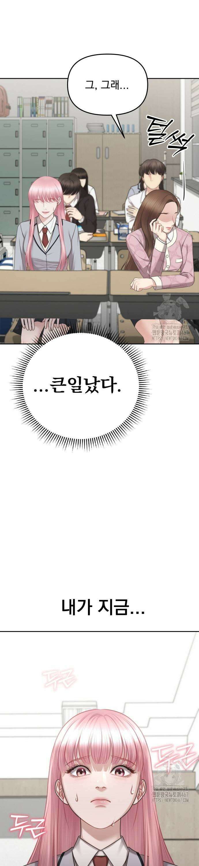 예쁘세요 3화- 주인공은 나야! 7