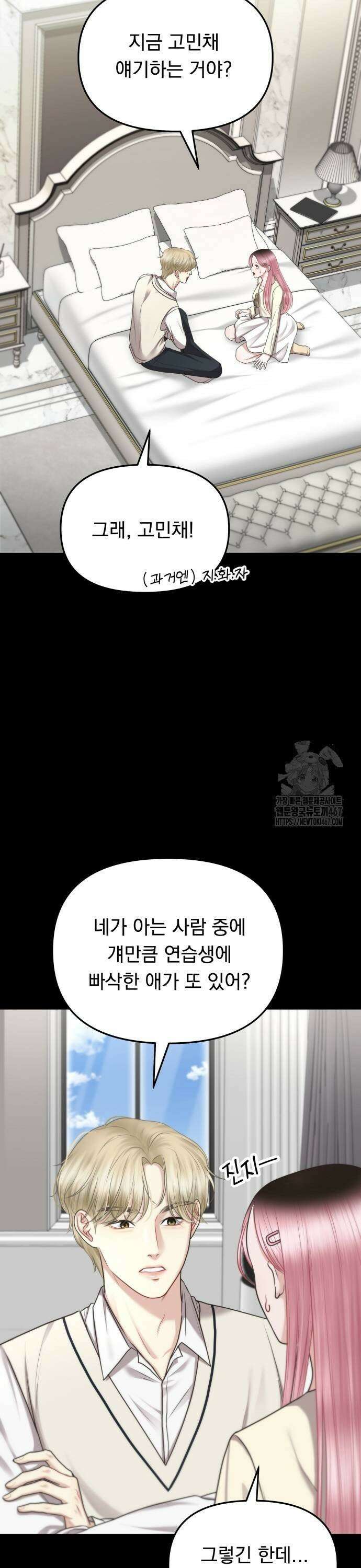 예쁘세요 3화- 주인공은 나야! 9