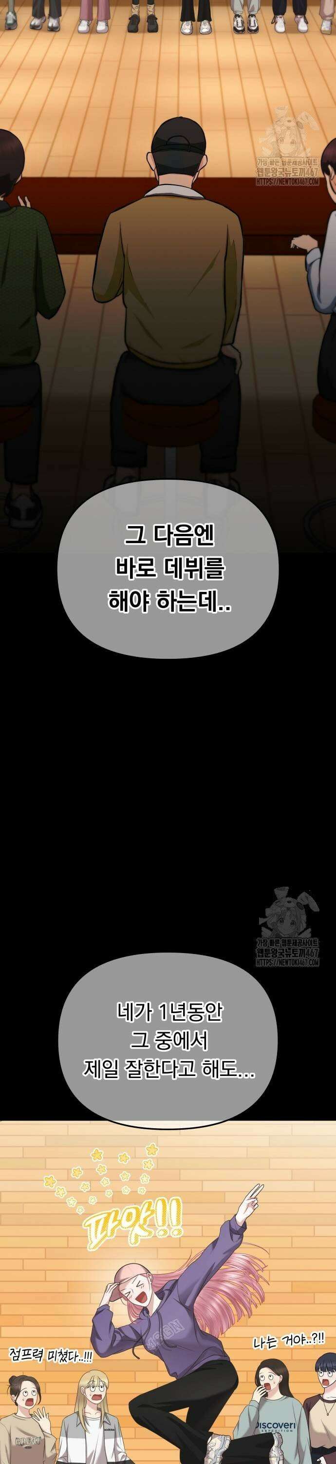 예쁘세요 3화- 주인공은 나야! 11