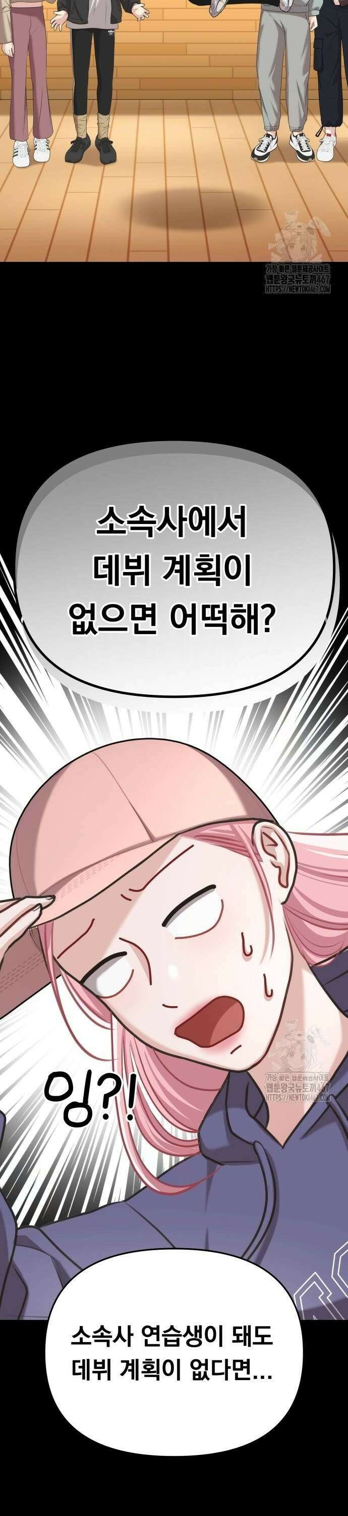 예쁘세요 3화- 주인공은 나야! 12