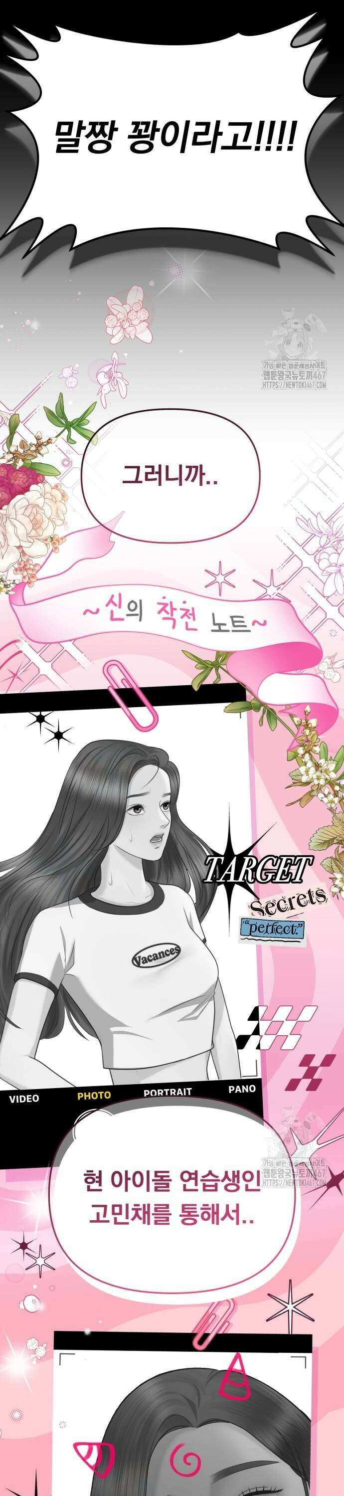 예쁘세요 3화- 주인공은 나야! 13