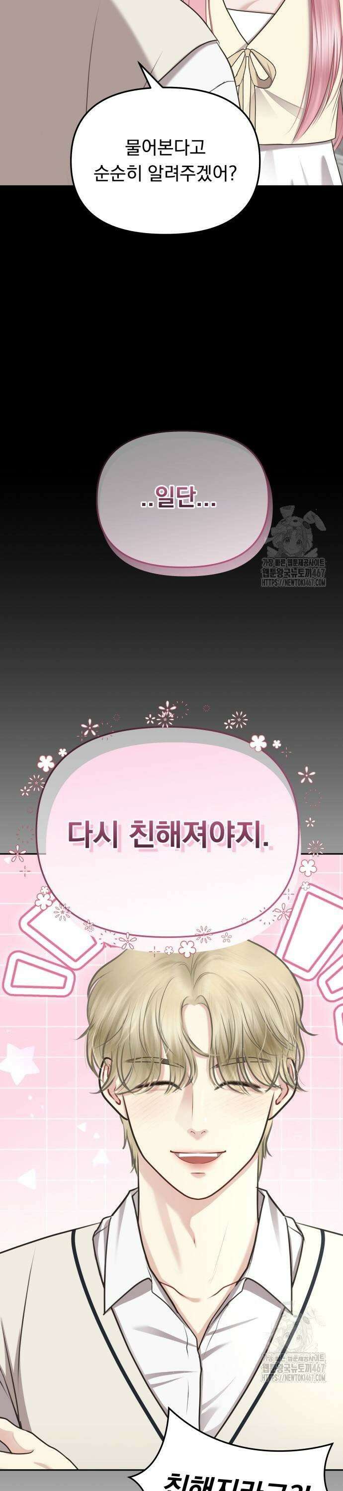 예쁘세요 3화- 주인공은 나야! 15