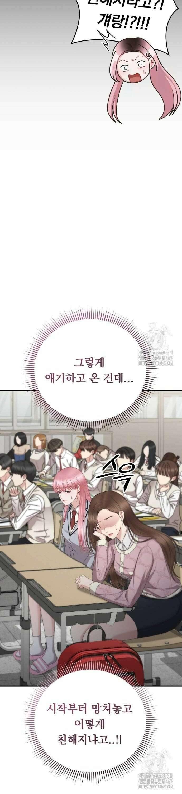 예쁘세요 3화- 주인공은 나야! 16