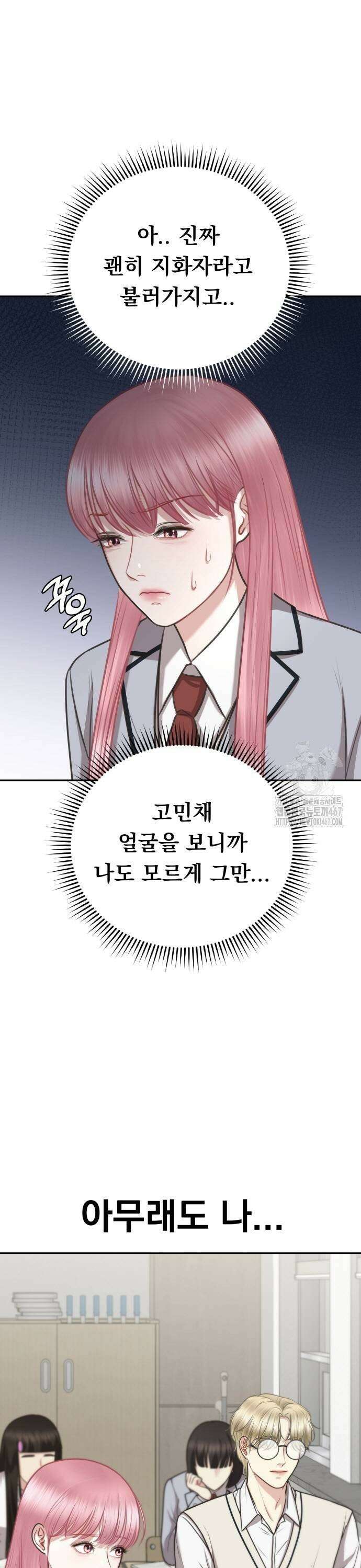 예쁘세요 3화- 주인공은 나야! 17