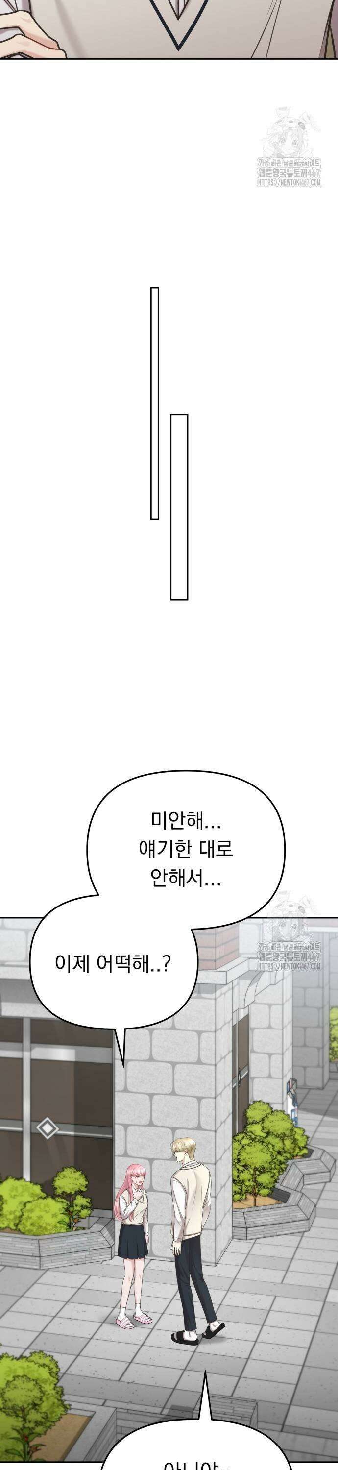 예쁘세요 3화- 주인공은 나야! 19