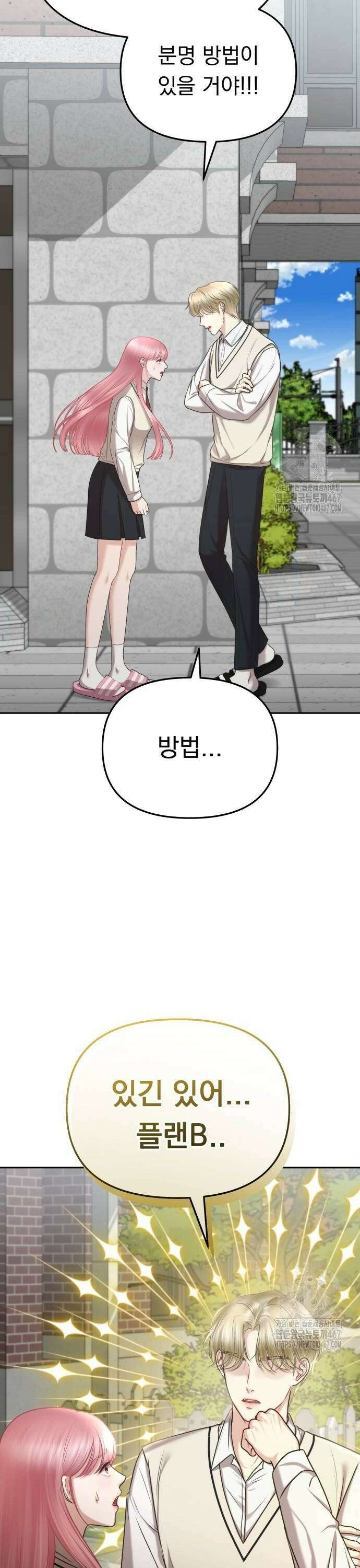 예쁘세요 3화- 주인공은 나야! 22