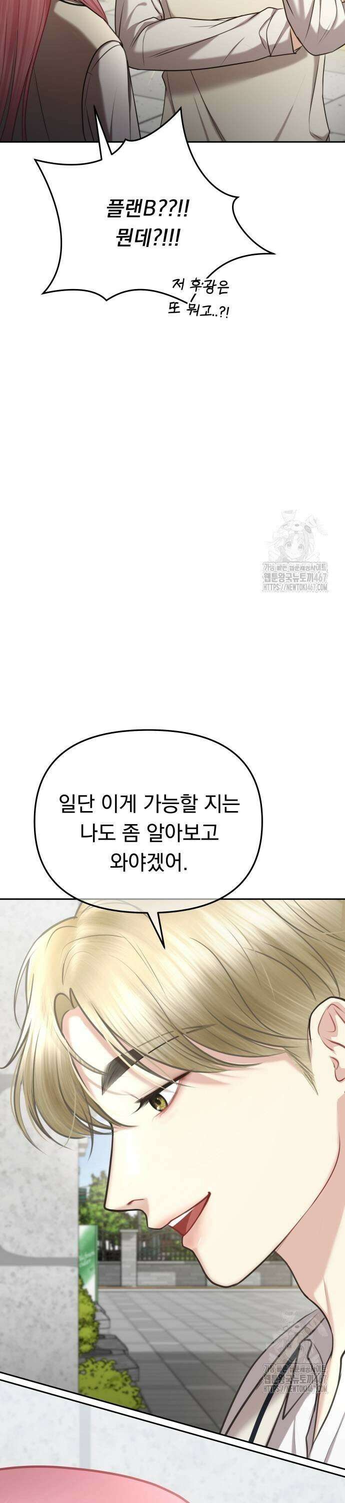 예쁘세요 3화- 주인공은 나야! 23