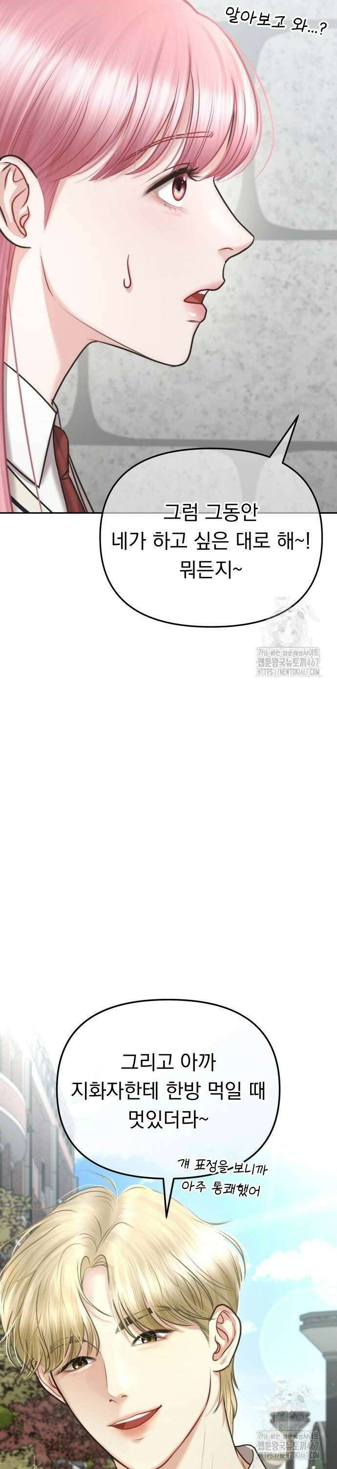 예쁘세요 3화- 주인공은 나야! 24