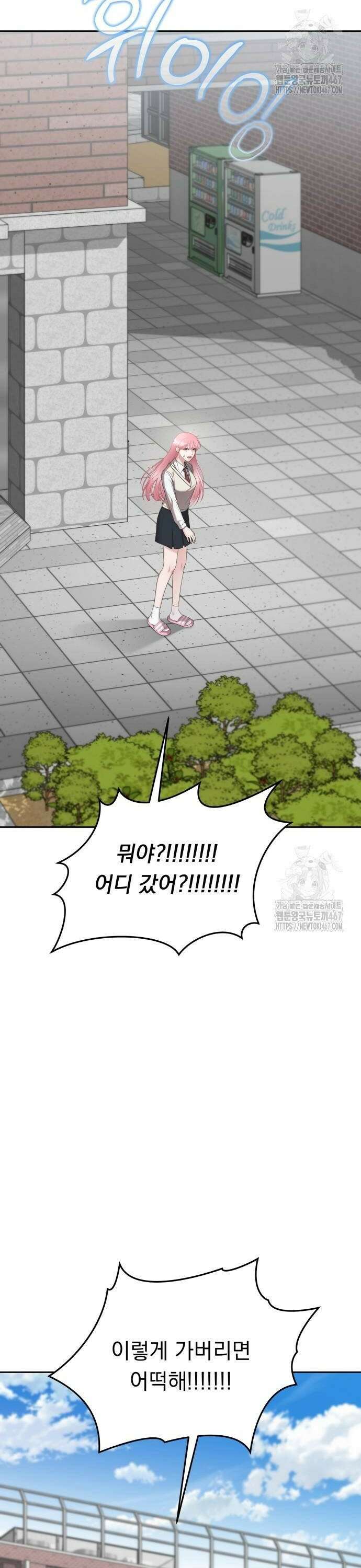 예쁘세요 3화- 주인공은 나야! 26