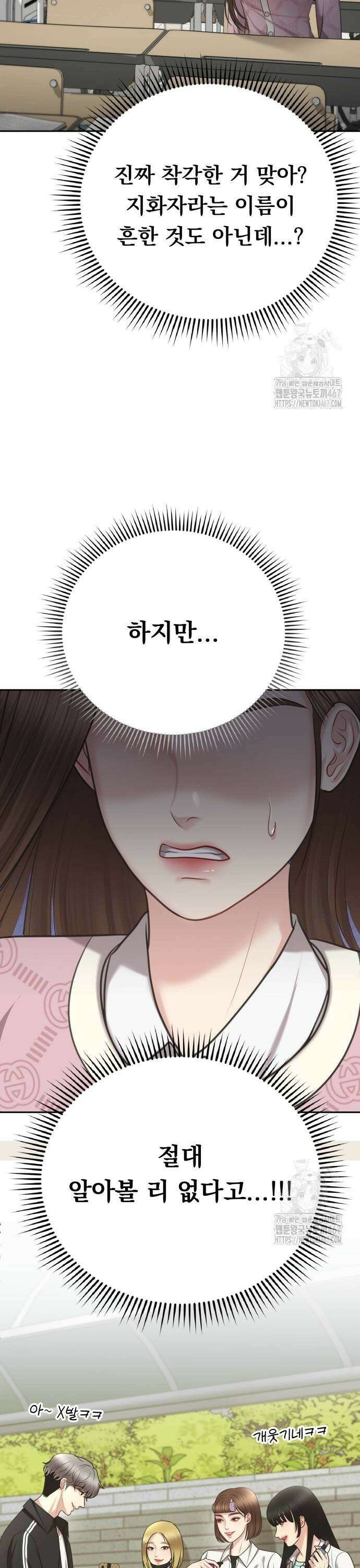 예쁘세요 3화- 주인공은 나야! 29