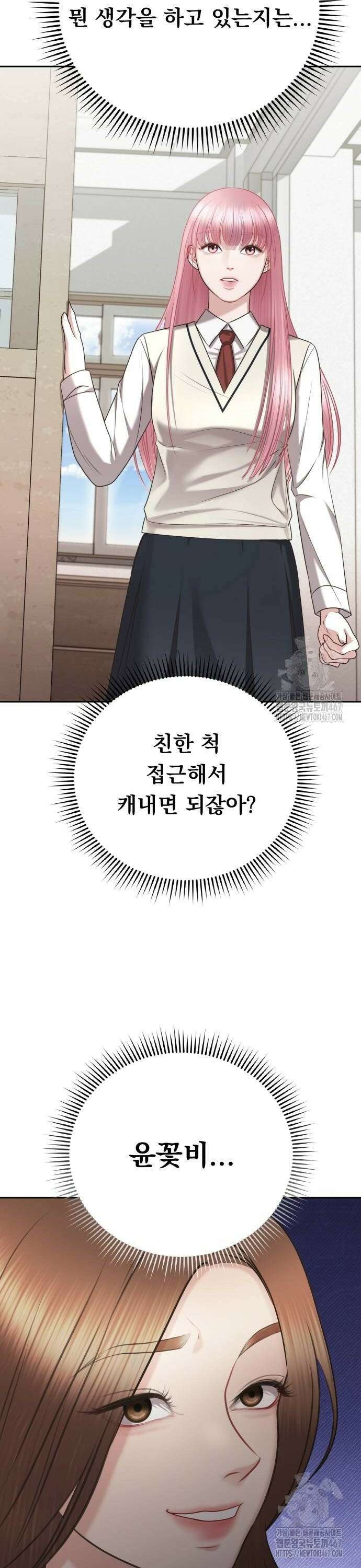 예쁘세요 3화- 주인공은 나야! 32