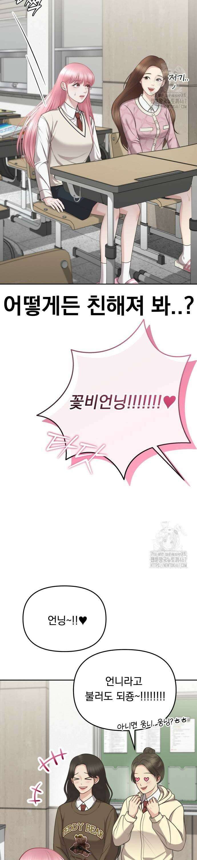 예쁘세요 3화- 주인공은 나야! 35