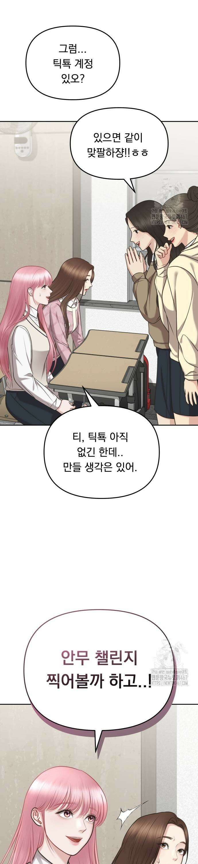 예쁘세요 3화- 주인공은 나야! 37