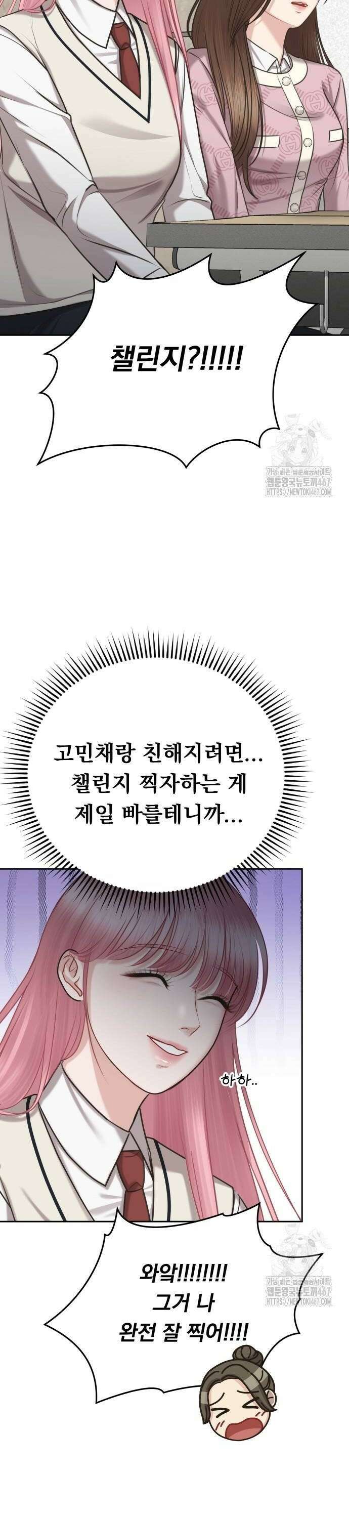 예쁘세요 3화- 주인공은 나야! 38