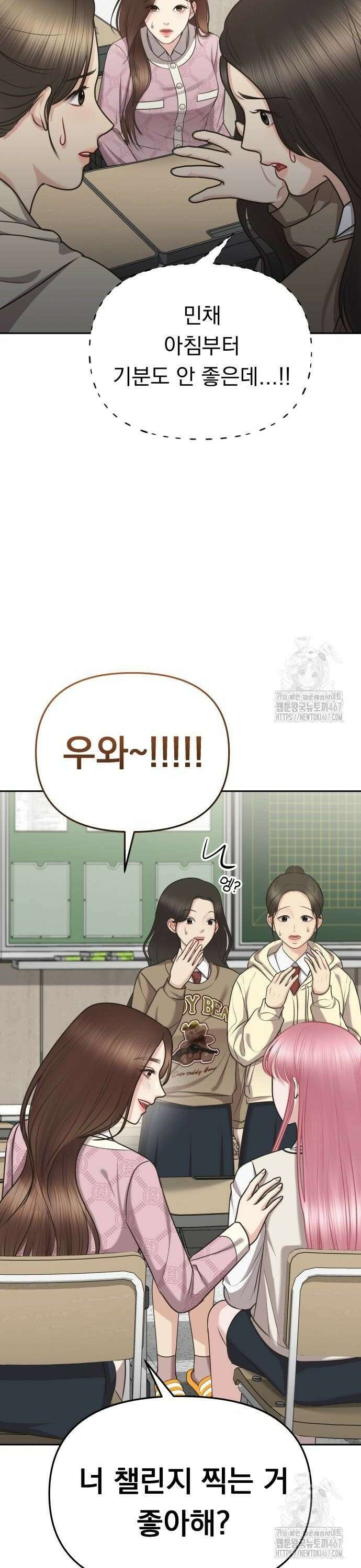 예쁘세요 3화- 주인공은 나야! 40