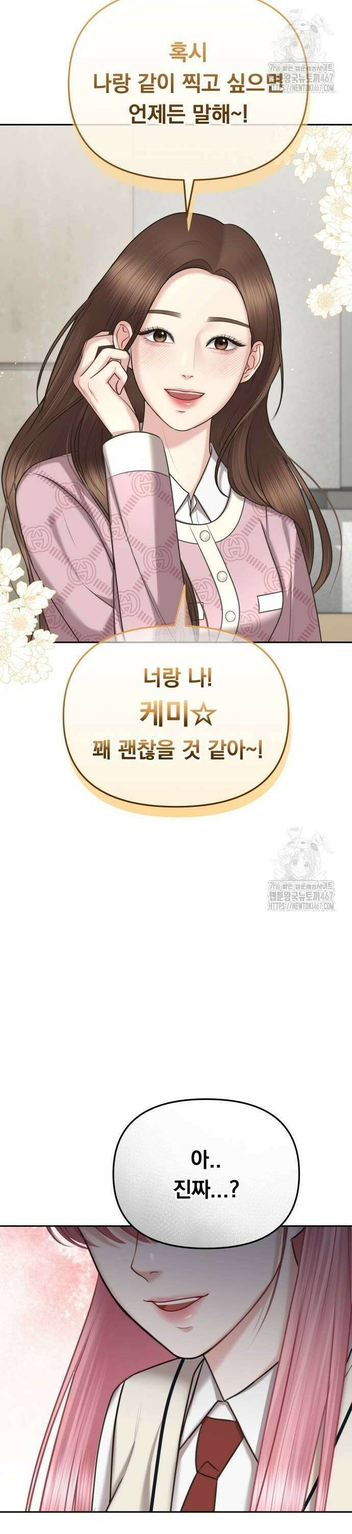 예쁘세요 3화- 주인공은 나야! 42