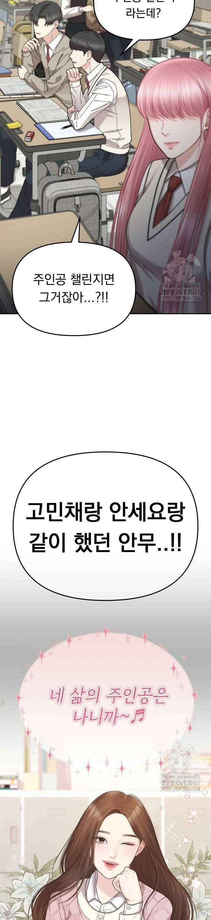 예쁘세요 3화- 주인공은 나야! 46