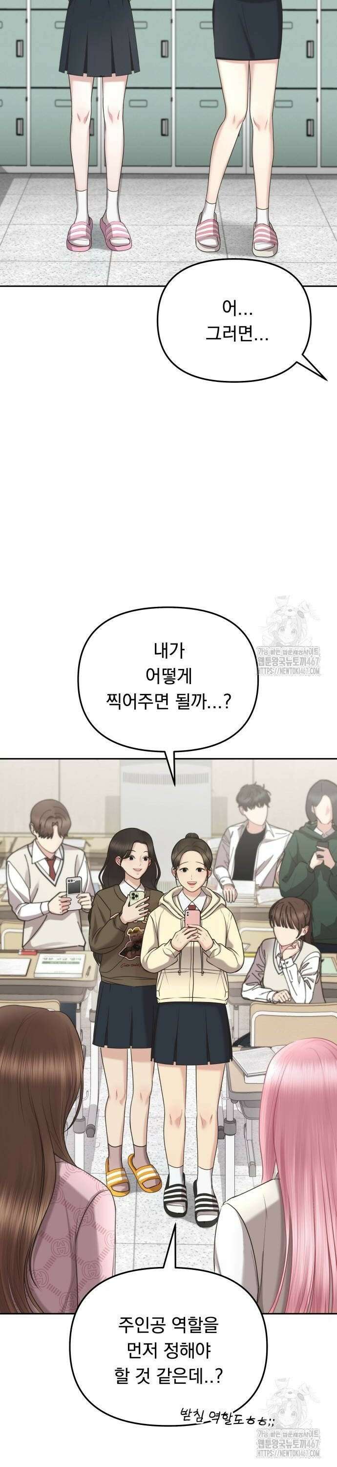 예쁘세요 3화- 주인공은 나야! 48