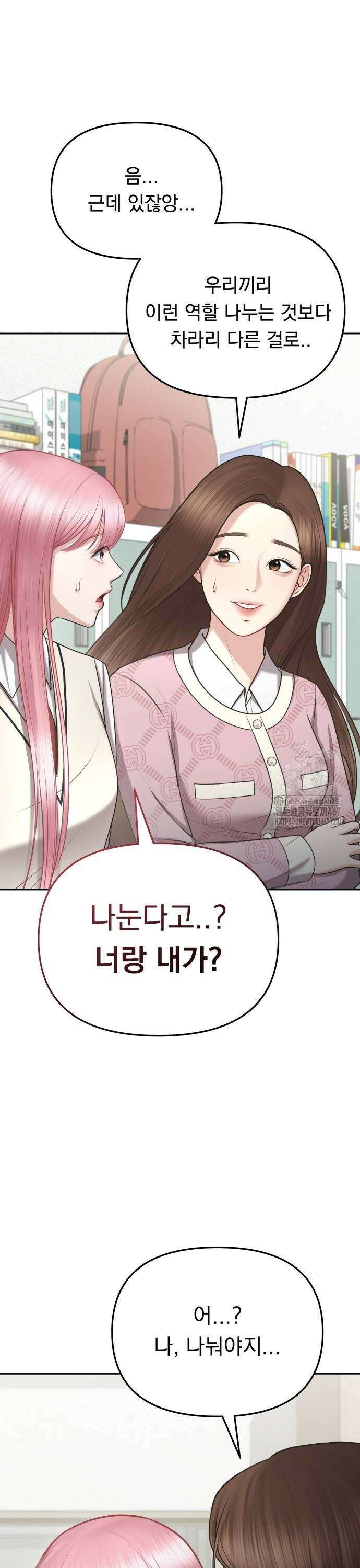 예쁘세요 3화- 주인공은 나야! 49