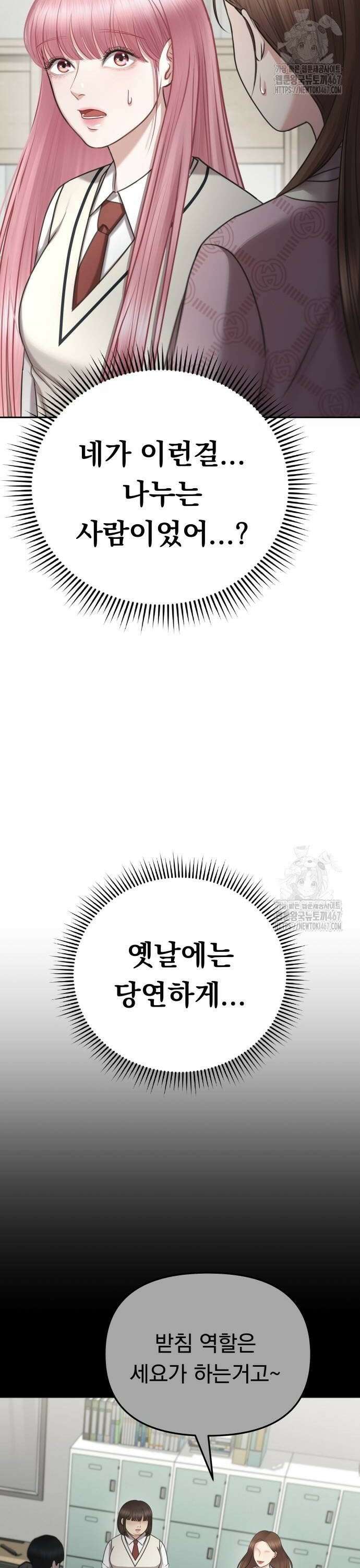 예쁘세요 3화- 주인공은 나야! 50