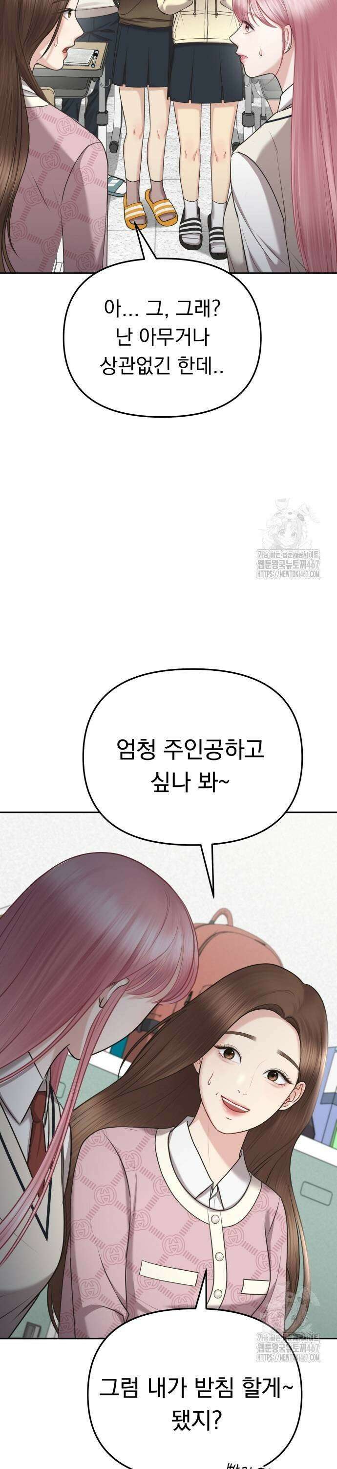 예쁘세요 3화- 주인공은 나야! 55