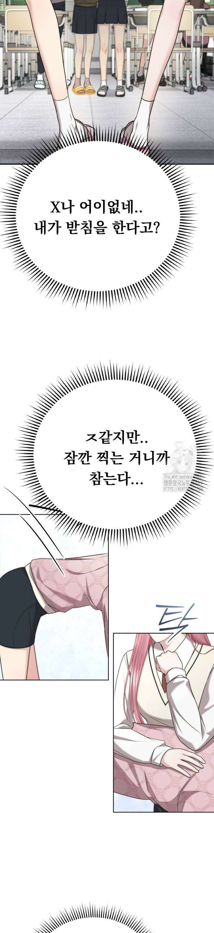예쁘세요 3화- 주인공은 나야! 57