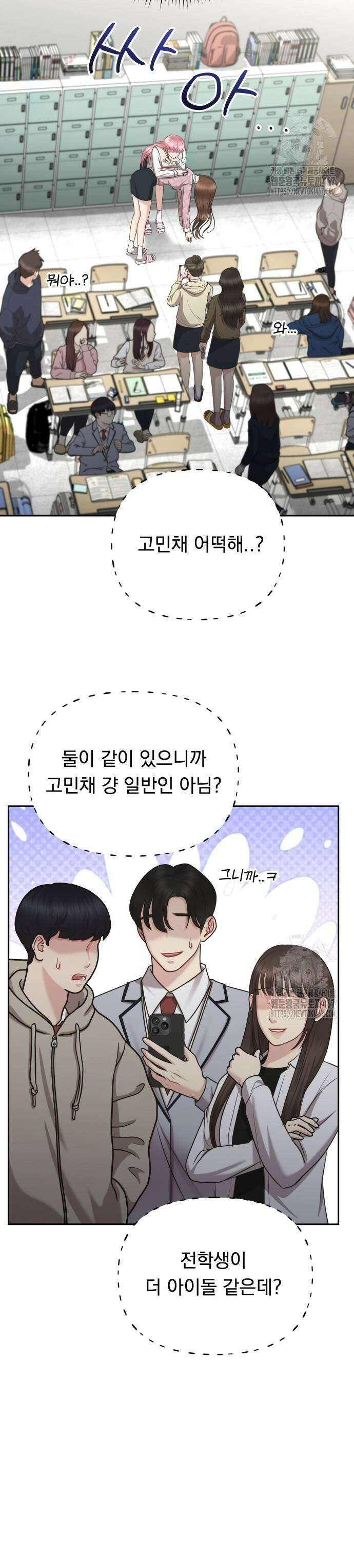 예쁘세요 3화- 주인공은 나야! 59
