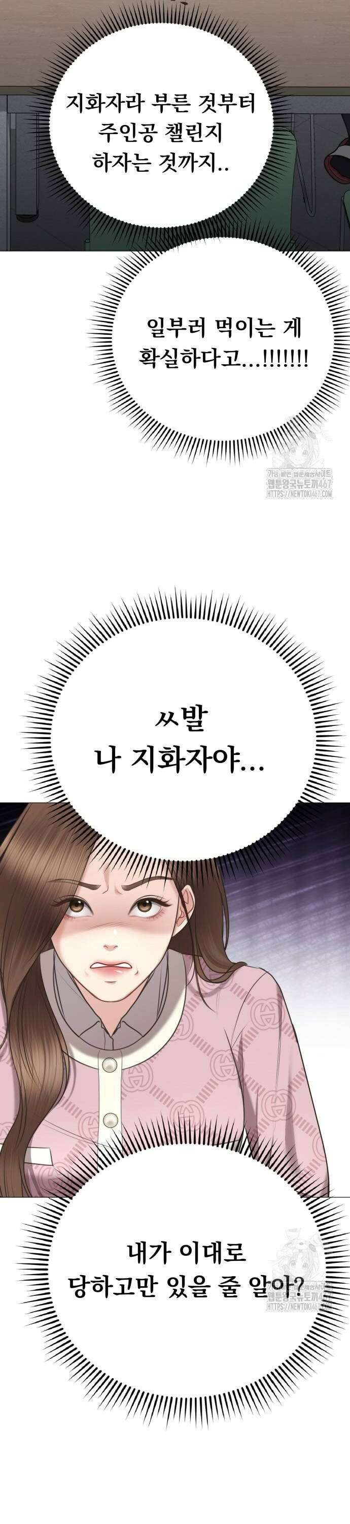 예쁘세요 3화- 주인공은 나야! 62