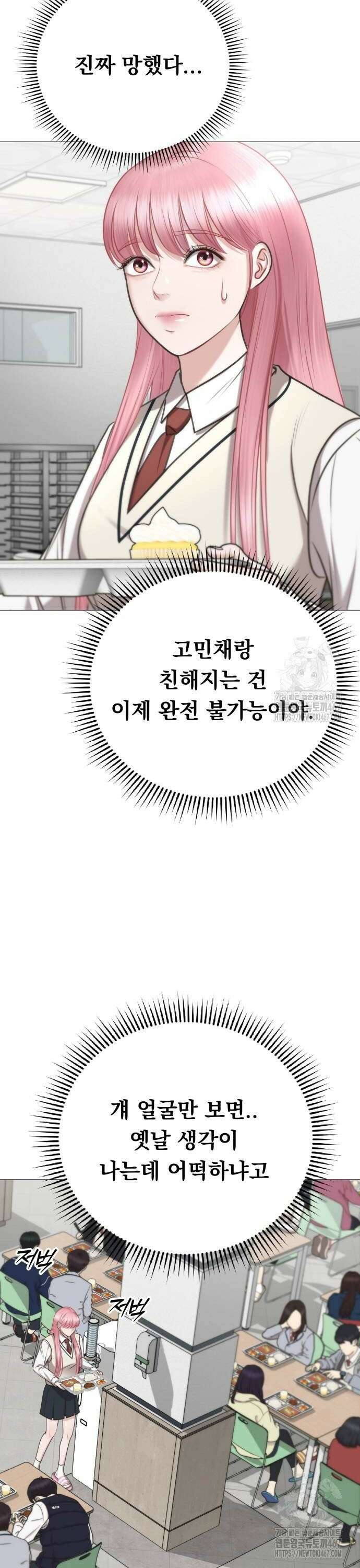 예쁘세요 3화- 주인공은 나야! 64