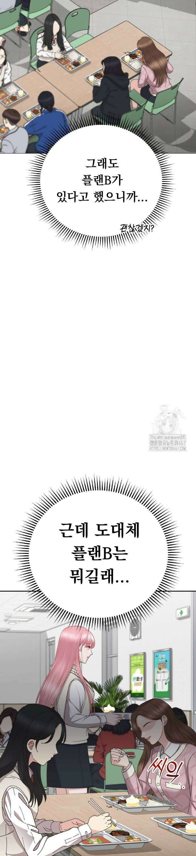 예쁘세요 3화- 주인공은 나야! 65