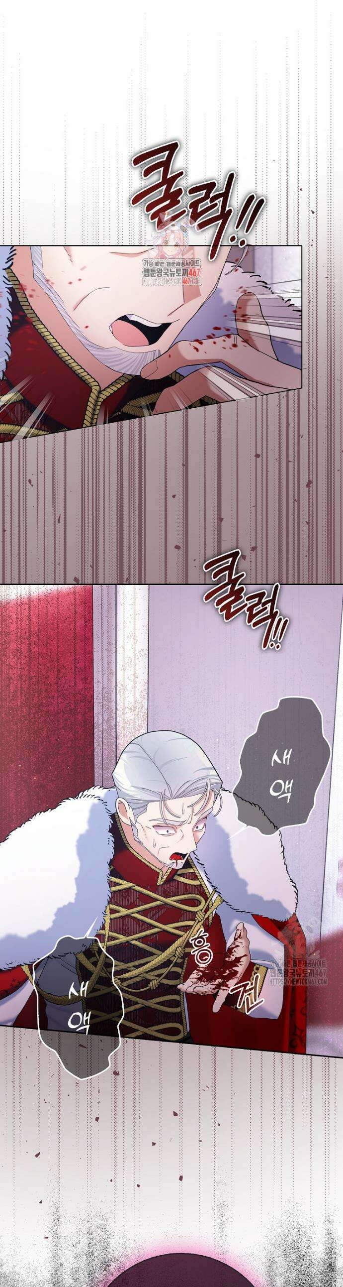 남편님, 다시 결혼해 주세요! 110화 1