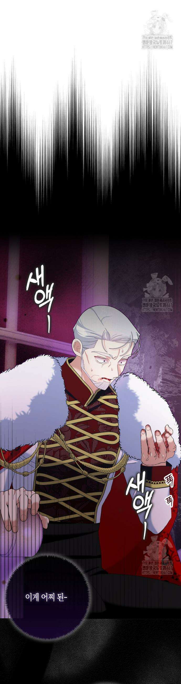 남편님, 다시 결혼해 주세요! 110화 4