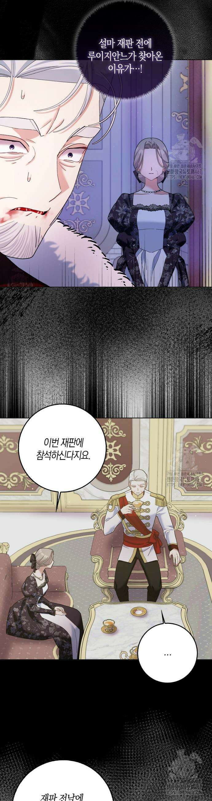 남편님, 다시 결혼해 주세요! 110화 5