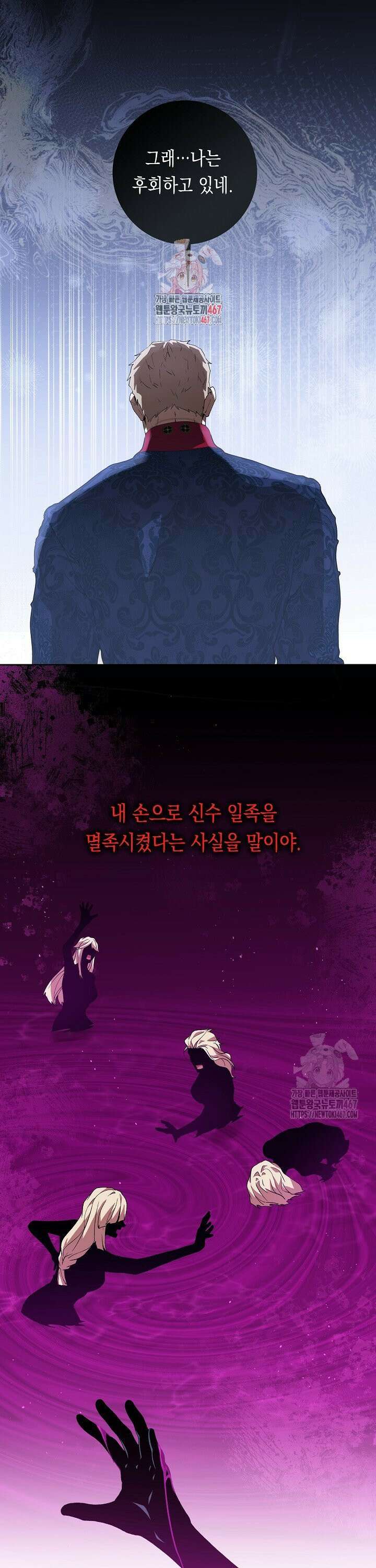 이 구역의 미친 악녀는 나야 78화 1