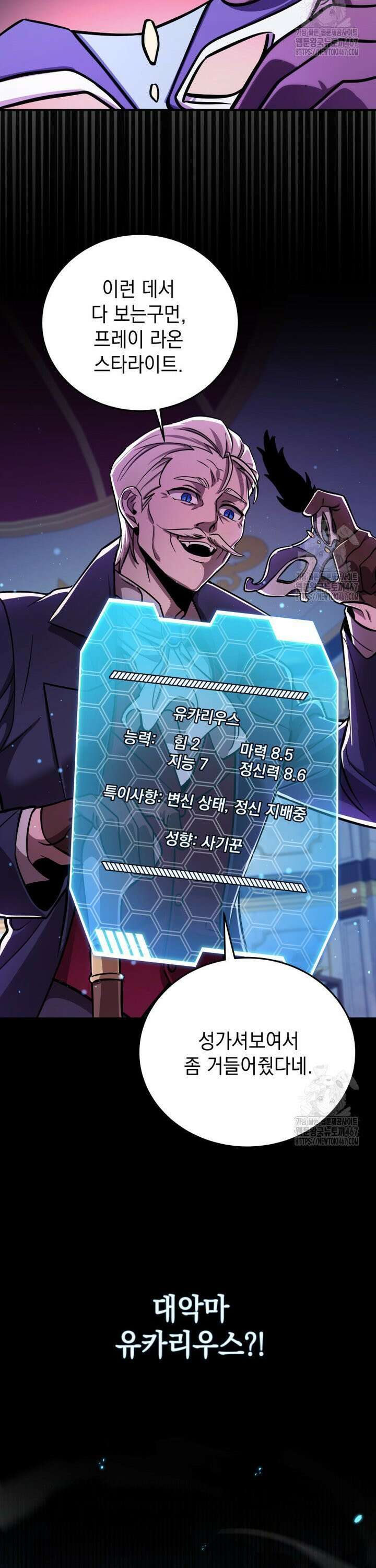 메인 히로인들이 나를 죽이려 한다 10화 2