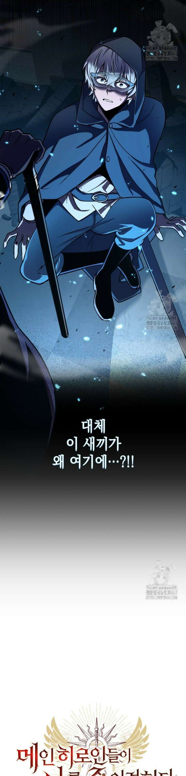 메인 히로인들이 나를 죽이려 한다 10화 3