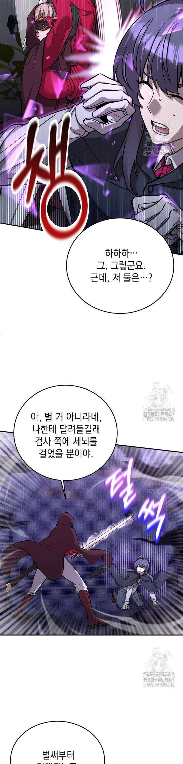 메인 히로인들이 나를 죽이려 한다 10화 6