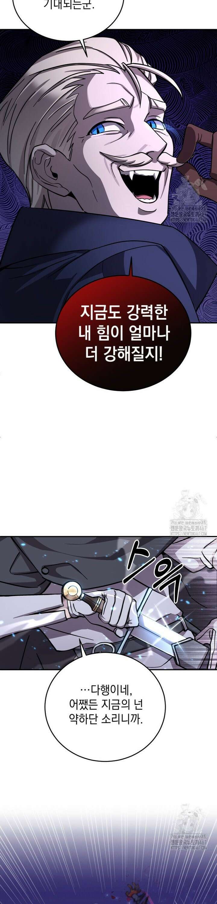 메인 히로인들이 나를 죽이려 한다 10화 7