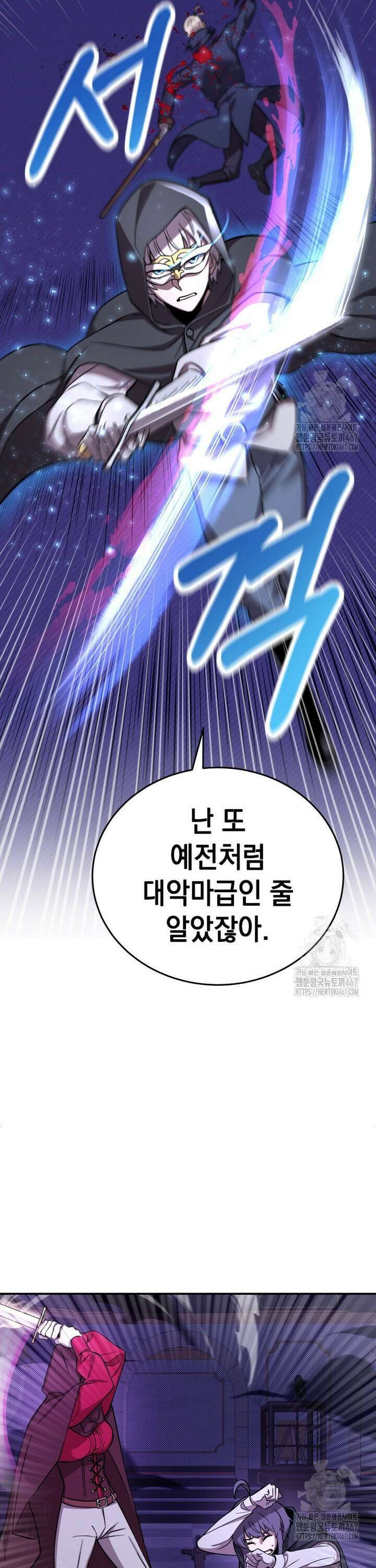 메인 히로인들이 나를 죽이려 한다 10화 8