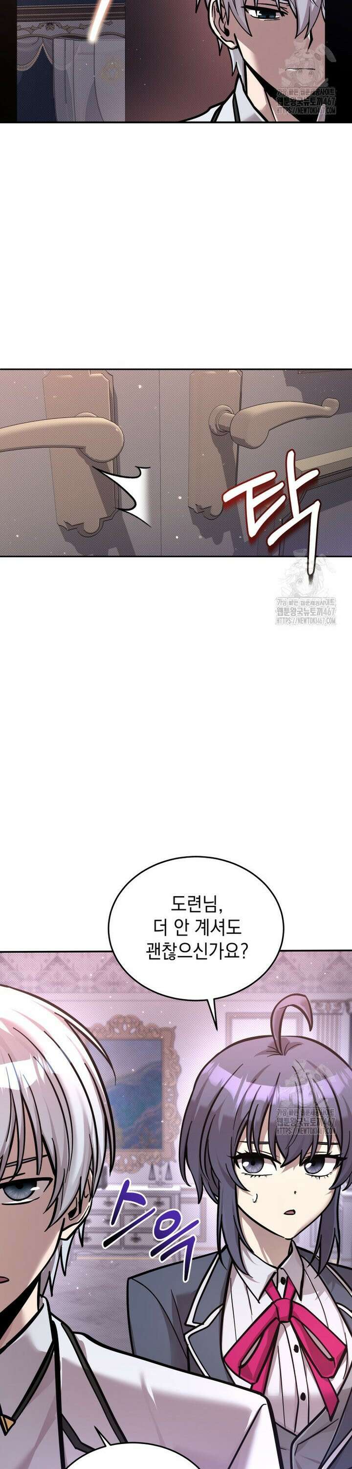 메인 히로인들이 나를 죽이려 한다 20화 3